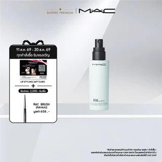 [NEW] MAC FIX+ STAY OVER MATTE 24HR แมค ฟิกซ์+ สเตย์ โอเวอร์ แมตต์ ล็อกเมคอัพ 24 ชั่วโมง