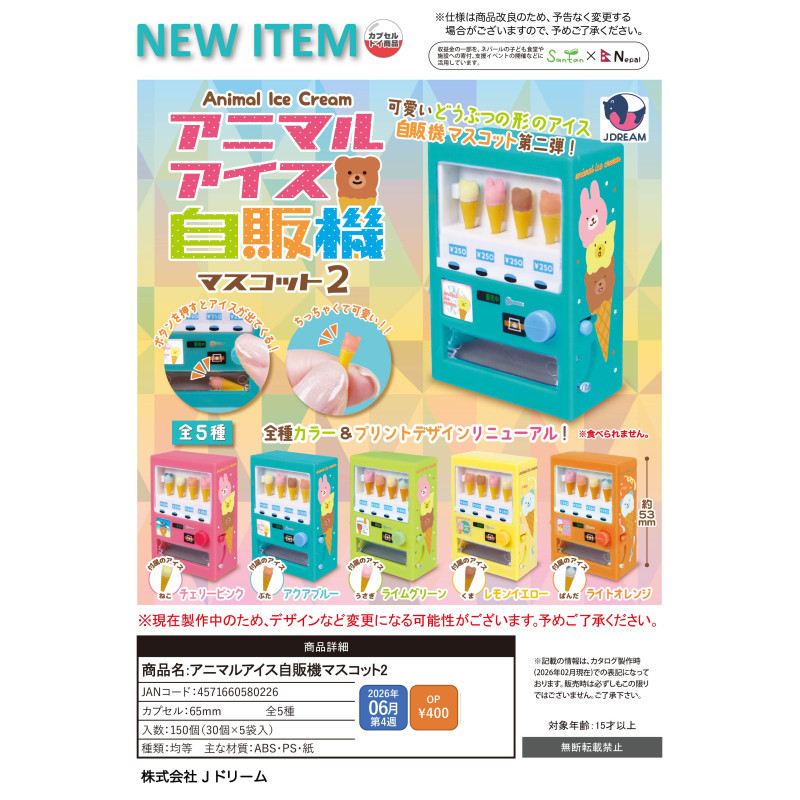 [BTF] Ready Stock Japan J-DREAM Capsule Toy Mini Ice Cream Vending Machine 2 Miniature Cone Model 6R