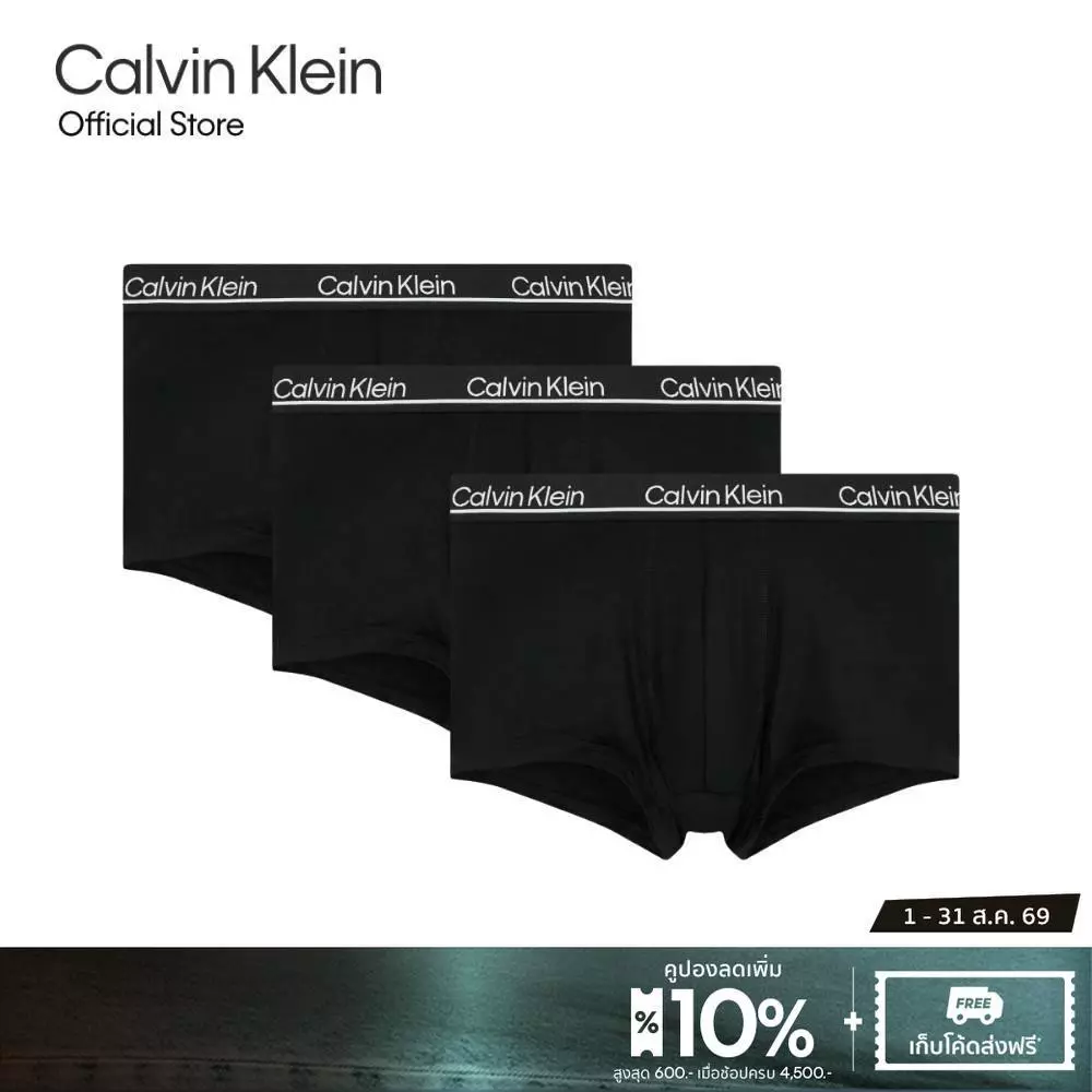 CALVIN KLEIN กางเกงในผู้ชายแพ็ค 3 ชิ้น Ck Micro Plus ทรง Low Rise Trunk รุ่น NP2752O 001 - สีดำ