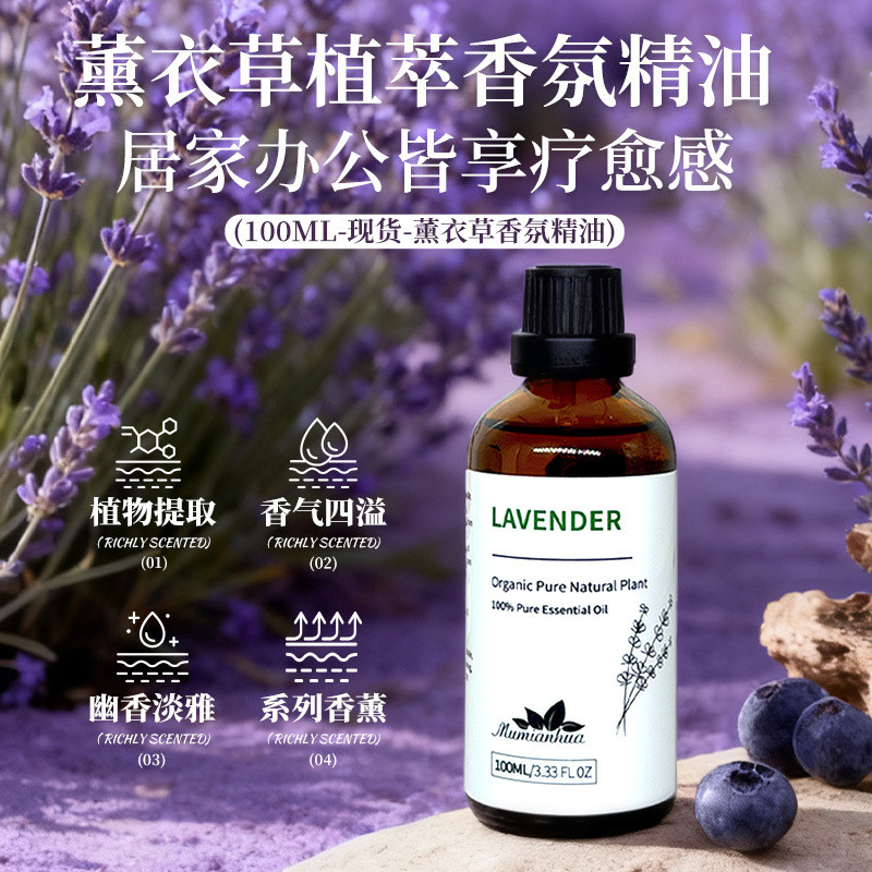2026 สไตล์ใหม่ 100ML Cross-Border Lavender Plant Single Prescription Essential Oil Blue Eucalyptus A