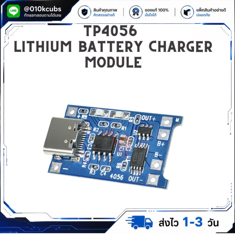 Type C 5V 1A 18650 TP4056 Lithium Battery Charger Module Charging Board With Protection Dual Functio