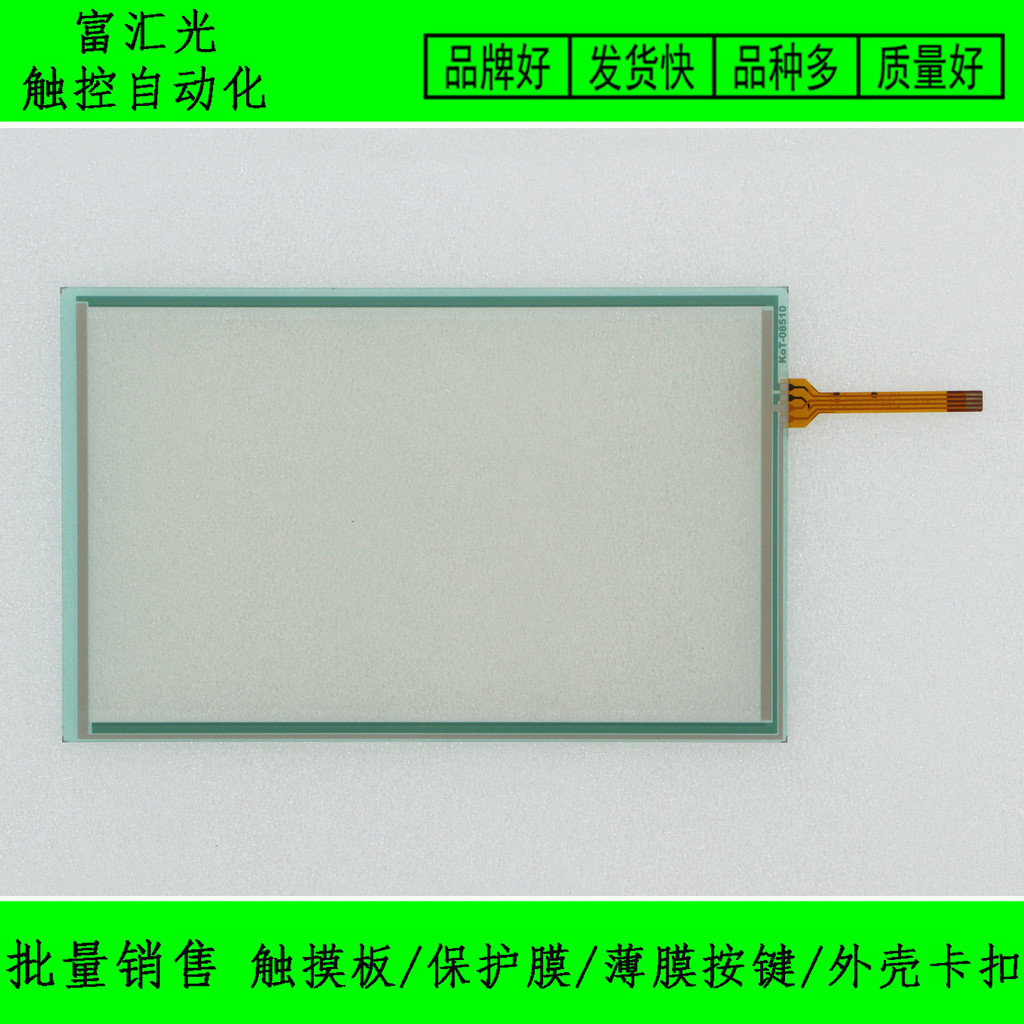 ยี่ห้อใหม่คุณภาพสูง LQ085Y3LG13/LG14/LG15 ทัชแพดสําหรับหน้าจอ LCD ภายนอกกระจกสัมผัส