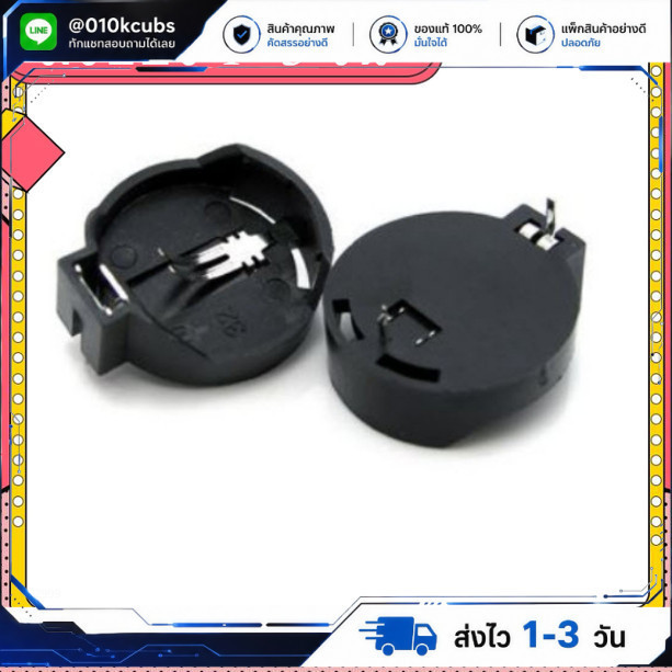 (2ชิ้น) CR2032 Battery Socket Holder 2032 Button cell battery holders CR2025 coin cell แบบชาร์จซ้ำได