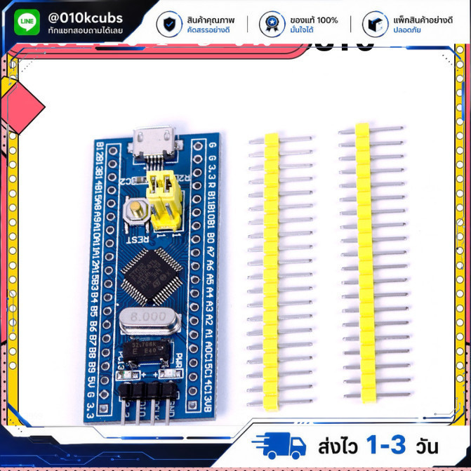 STM32F103C8T6 STM32duino (64Kbyte) with Bootloader(Maple COMx) สำหรับงาน Embedded