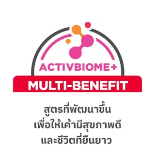 Hill's Science Diet Adult 7+ Small & Mini อาหารสุนัขพันธุ์เล็ก อายุ 7 ปีขึ้นไป ขนาด 7 กก.