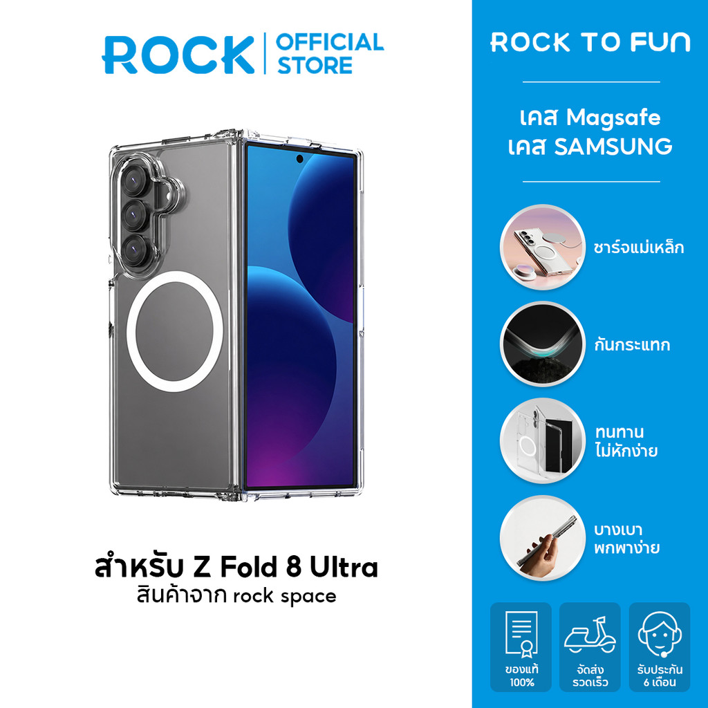 rock space เคส Magsafe SAMSUNG Galaxy Z Fold8 Ultra /ไม่หัก /เคสใส /จะไม่เปลี่ยนเป็นสีเหลือง /เคส Z 