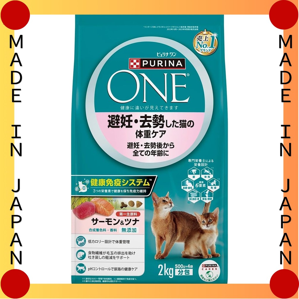 【Direct from Japan】Purina One Weight Care for Spayed/Neutered Cats From Kittens to All Ages Salmon &