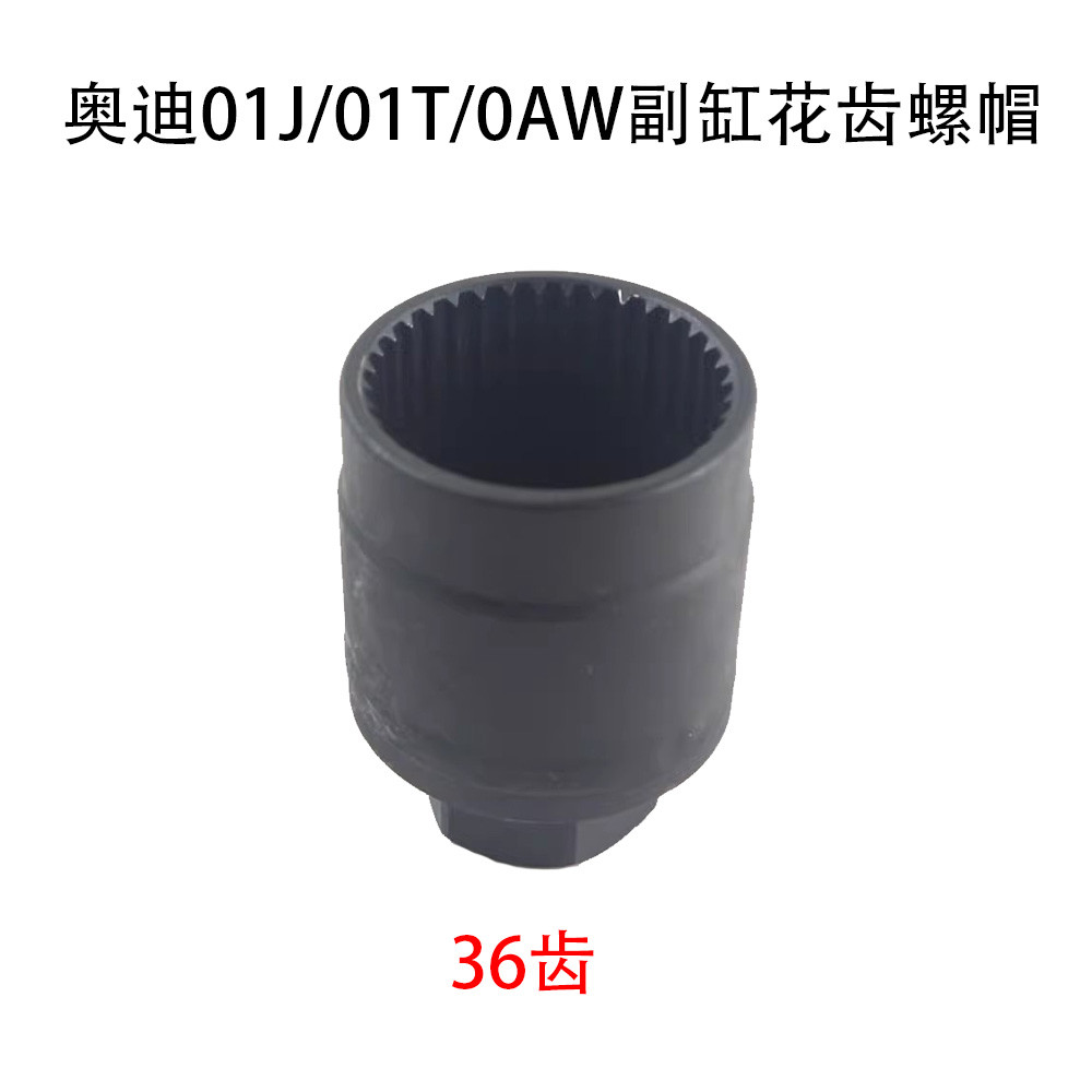 เหมาะสําหรับ 01J/01T/0AW Sub-กระบอกดอกไม้ฟันอ่อนนุชเครื่องมือเกียร์อัตโนมัติ Audi CVT Stepless Gearb