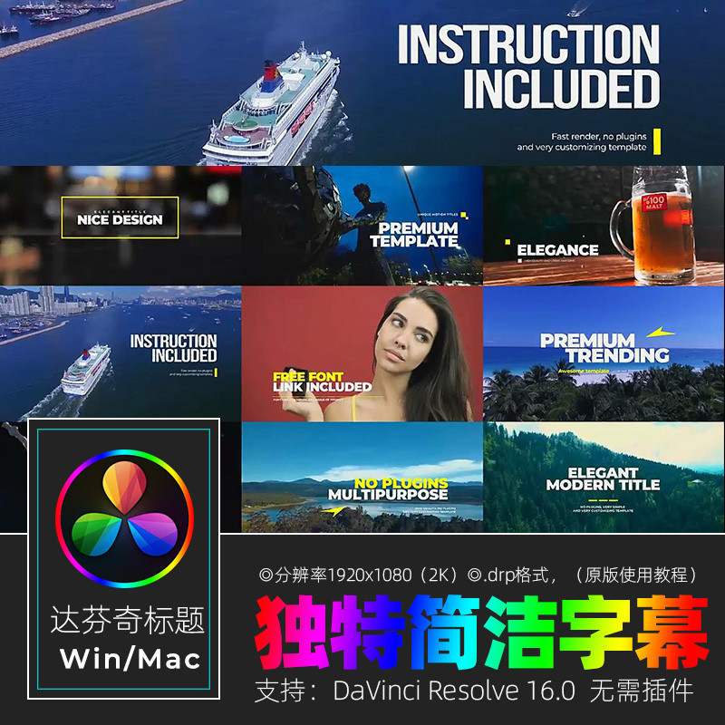 Da Vinci RESOLVE 16 เวอร์ชันที่ไม่ซ้ํากัน Simple Elegant Video Head Subtitles Video Material win/mac