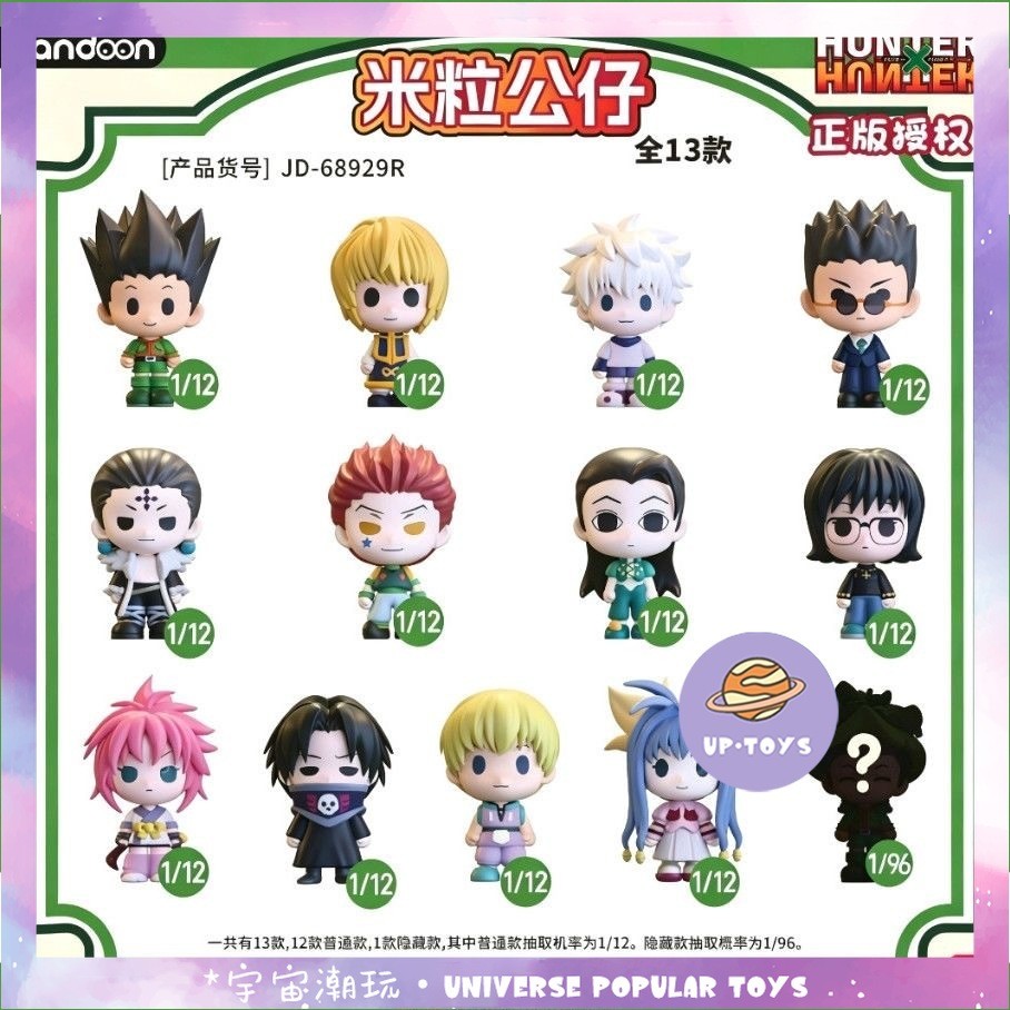 ★เล่นอินเทรนด์ของจักรวาล★ ของแท้พร้อมสต็อก HUNTER HUNTER x HUNTER Hunter ตุ๊กตามินิ Full-Time Hunter
