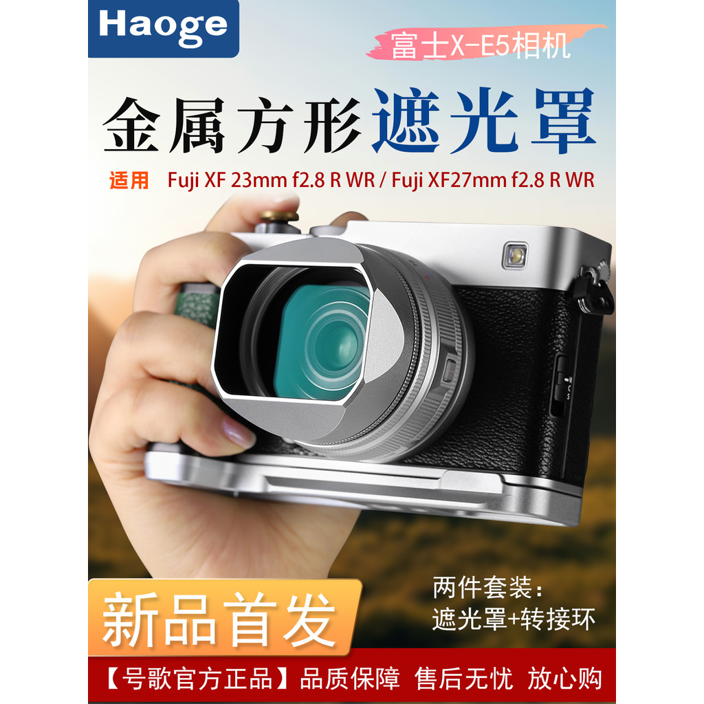 เบอร์ Go Fuji XF23mm F2.8 เลนส์ฮูดสี่เหลี่ยม xe5 อุปกรณ์เสริมโลหะสําหรับกล้องย้อนยุคพร้อมฝาปิดโลหะ