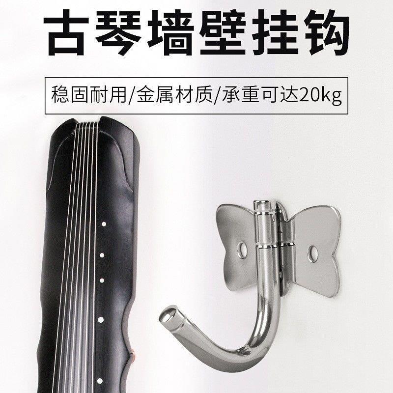 Guqin ตะขอสแตนเลสพิเศษแขวนผนังเล็บ 304 วัสดุ Universal Guqin แขวน Guqin อุปกรณ์เสริม