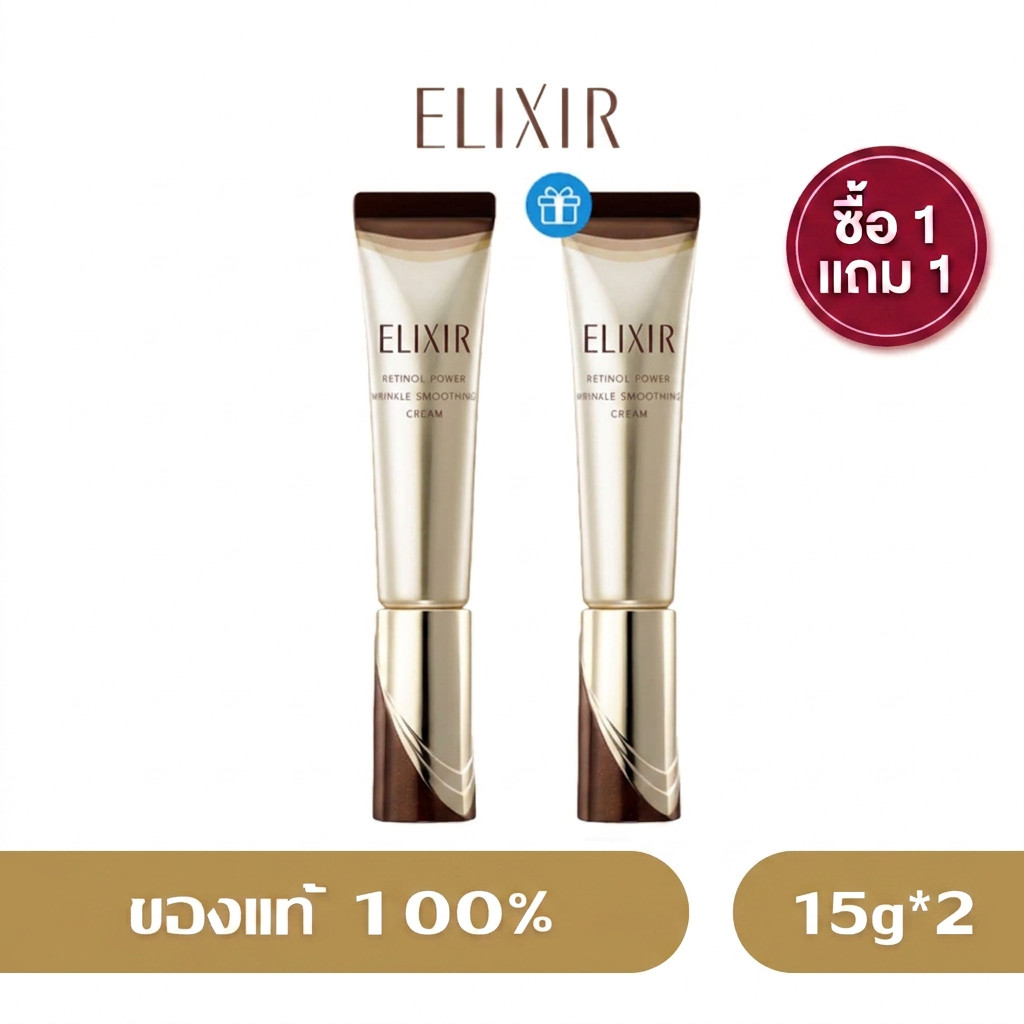 ซื้อ 1 แถม 1✨ Elixir Retinol Power Wrinkle Smoothing Cream 15g + Elixir Total V Firming Cream 50g.(โททัลวี เฟิร์มมิ่ง ครีม)