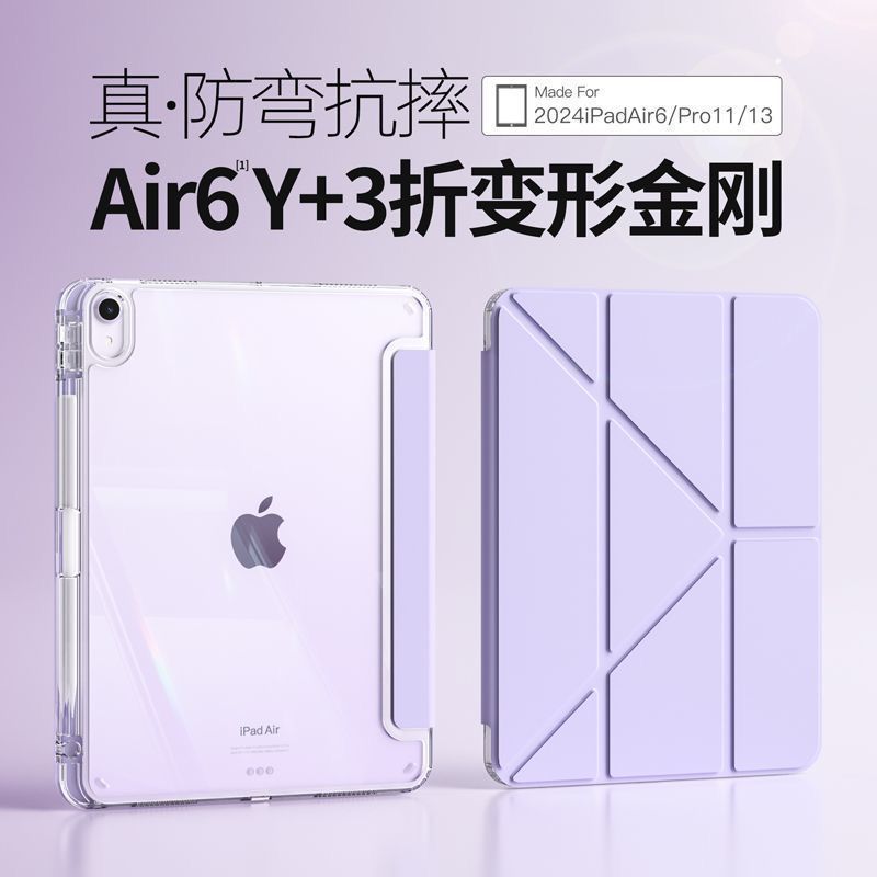 适用iPadAir11平板保护壳10代A16带笔槽25Pro11寸3+Y折亚克力硬底2608020 Suitable for iPad Air 11 tablet protective case 10