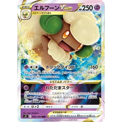 Whimsicott VSTAR 050/100 RRR [S9]  Star Birth Pokemon Card Game TCG Single Card [Genuine Japanese]