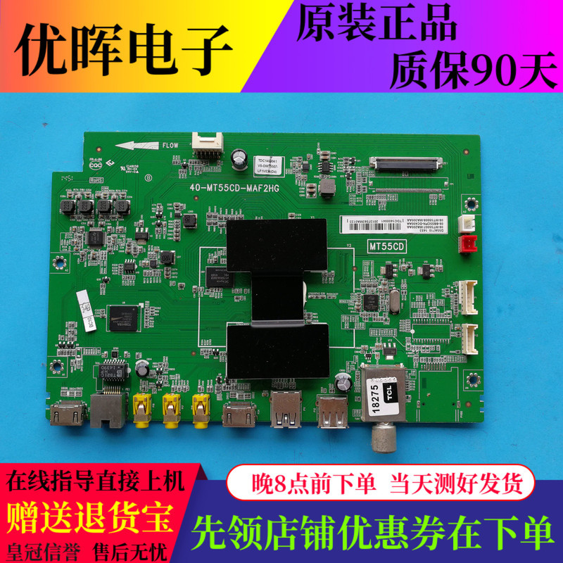 TCL L32F/42F/L48F/L50F/L55F3700A D50A710 เมนบอร์ด 40-MT55CD-MAC2HG