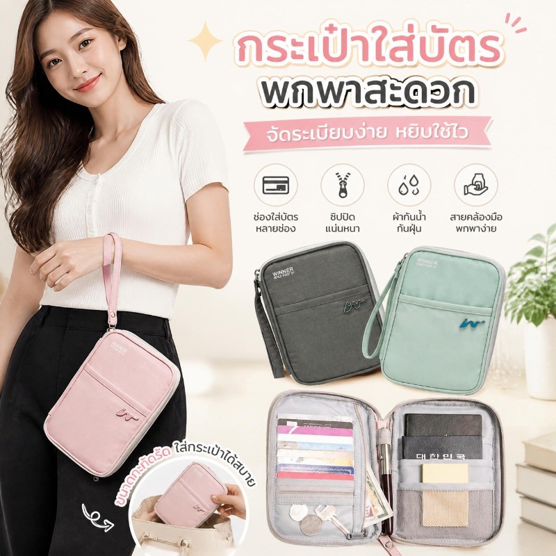 กระเป๋าพาสปอร์ต กระเป๋าใส่พาสปอร์ต กระเป๋าใส่หนังสือเดินทาง ป้องกัน RFID งานสวยตรงปก