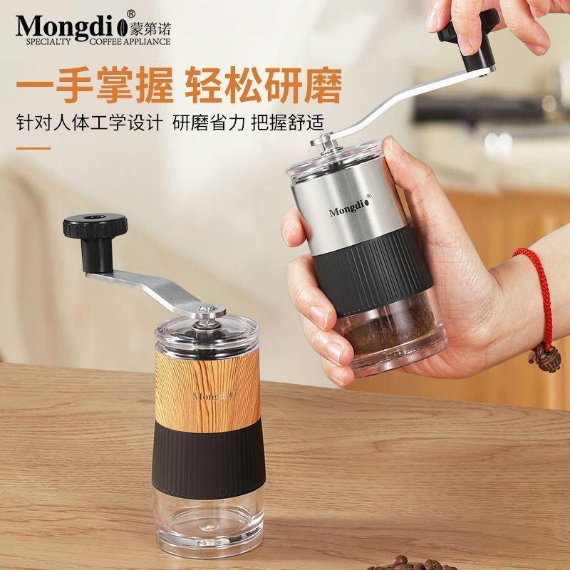 Small coffee grinder, coffee machine, manual bean grinder mongdio Household12y New hand-cranked coff