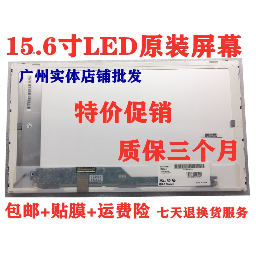 ความหนาปานกลาง LP156WH4/WH2 L N156B6-L0B N156BGE-L21 LTN156AT24 หน้าจอ LCD