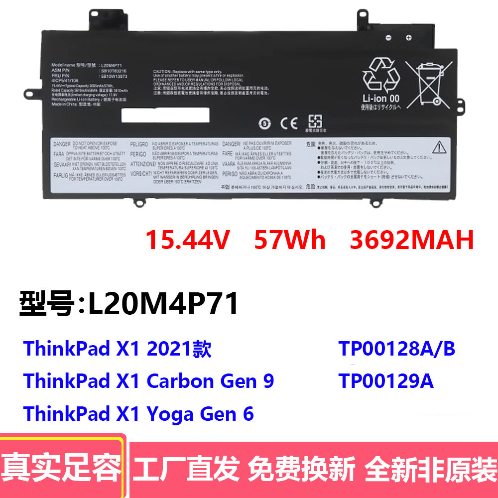 เหมาะสําหรับ Lenovo TP00128A/B TP00129A L20D4P71 L20M4P71 L20C4P71 แบตเตอรี่