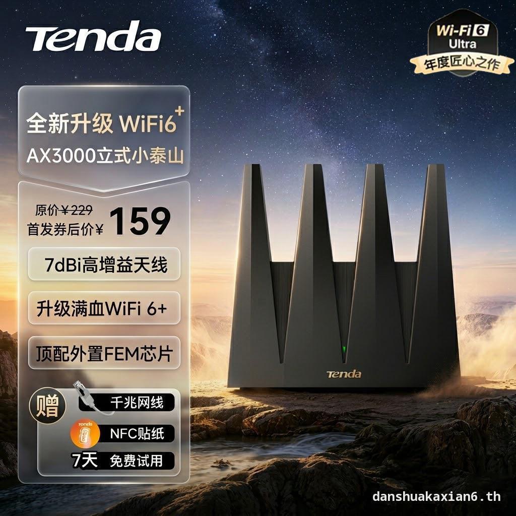 Tenda Tenda Router AX3000 แนวตั้งขนาดเล็ก Taishan Gigabit ความเร็วสูงในครัวเรือน Wall-penetrating Ki