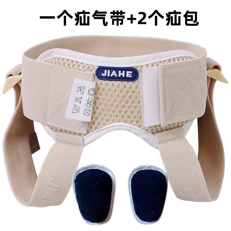 Jiahe Hernia Belt ใช้กับเด็ก/ผู้สูงอายุ