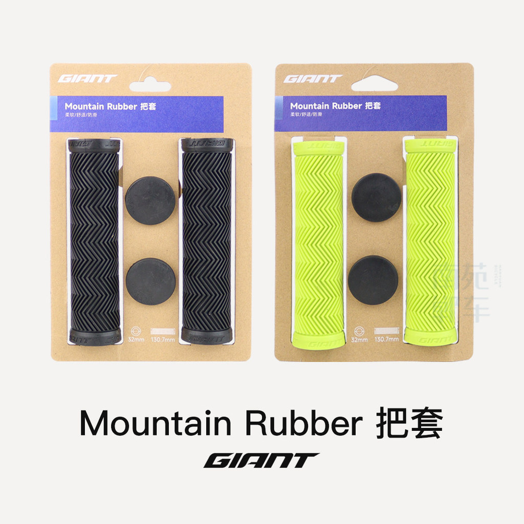 GIANT GIANT Escape ATX XTC ฝาครอบแฮนด์ยางธรรมชาติ Mountain Folding City ด้ามจับจักรยาน