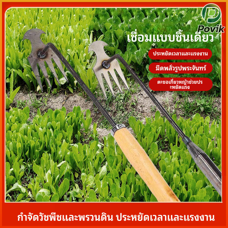 PK เครื่องถอนหญ้าแบบถอนราก แผงขูดหญ้าอเนกประสงค์ สำหรับทำสวนและขุดผักป่า