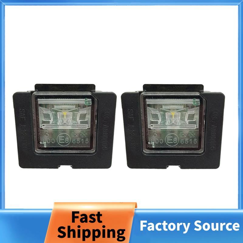 ไฟท้ายป้ายทะเบียน Lightfor - W205 W447 C190 GLC W257 W238 W217 A0999068400- ชุด 2 ชิ้น