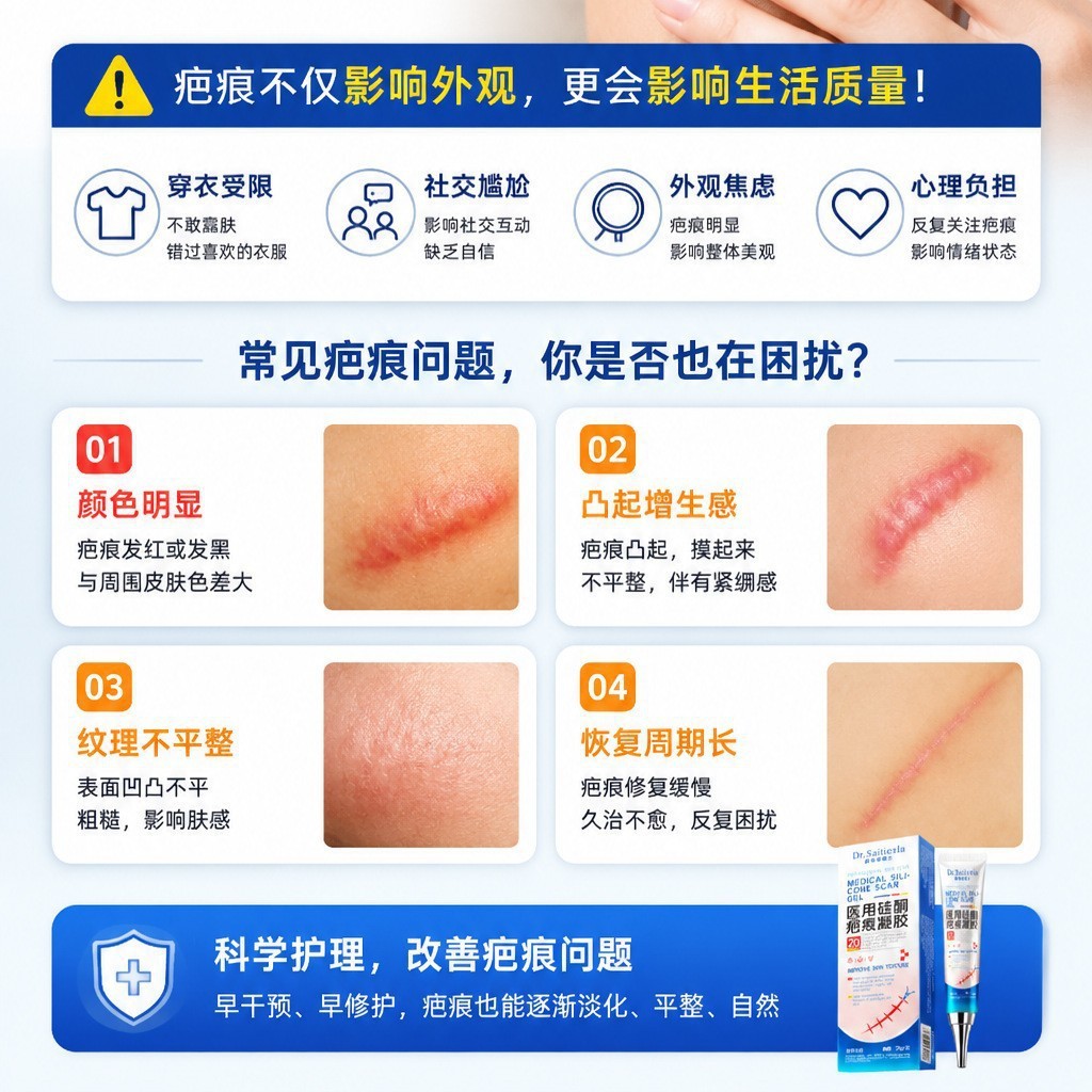 Generating Gel Gel Beauty Scars Scars Medical Scars Burning One Piece Granulation ขายส่งโยนรุ่นผมรอย