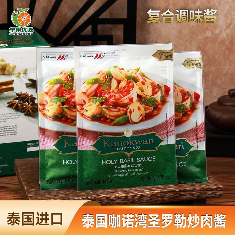ประเทศไทย KANOKWAN KANOKWAN Saint Basil ซอสเนื้อผัดผัดแกง Ace Stir-Fri0825226พี8/270