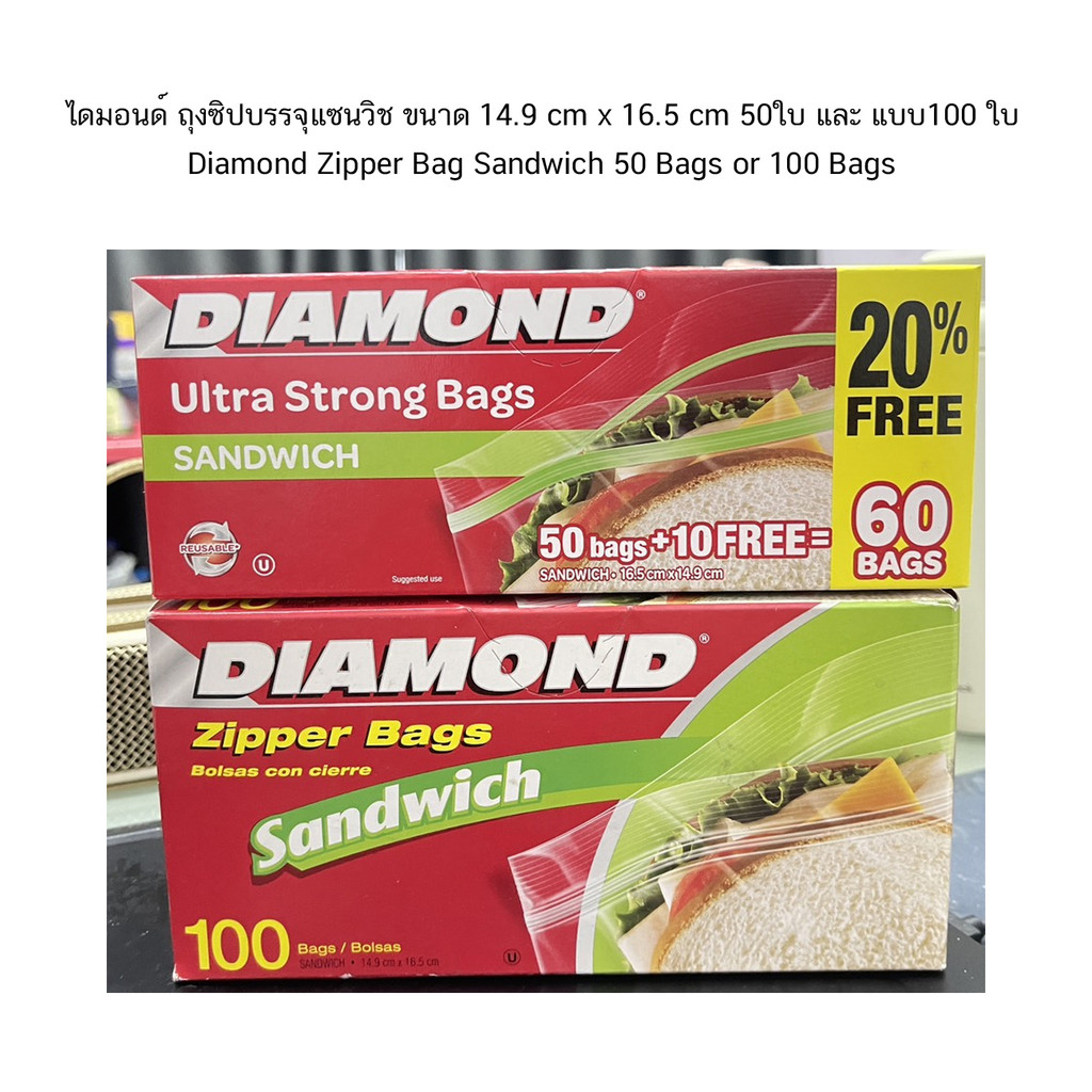 ถุงซิป Zipper Bag ตรา Diamond ขนาด 14.9x 16.5 cm. 50 ใบ และ 100 ใบ ( ราคา / 1 กล่อง)