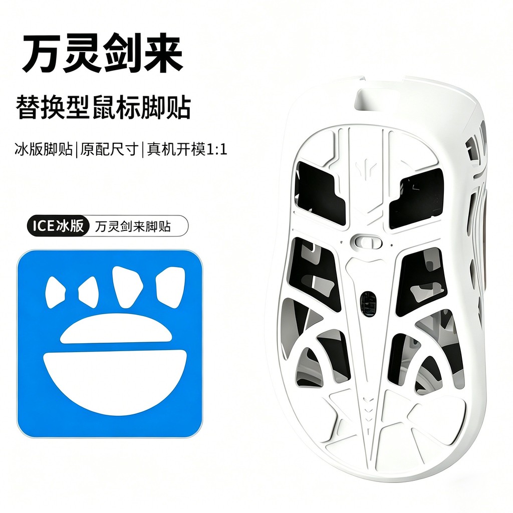 เมาส์สติกเกอร์เท้า wlmouse wlmouse Teflon PTFE Control Smooth Foot Pad Foot Pad รุ่นน้ําแข็งพิเศษ Sm