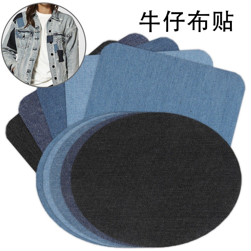 กางเกงยีนส์ Seam-Free Patch Patch Self-Adhesive Seamless Cloth Patch เสื้อผ้ากางเกง Hole Repair Repa