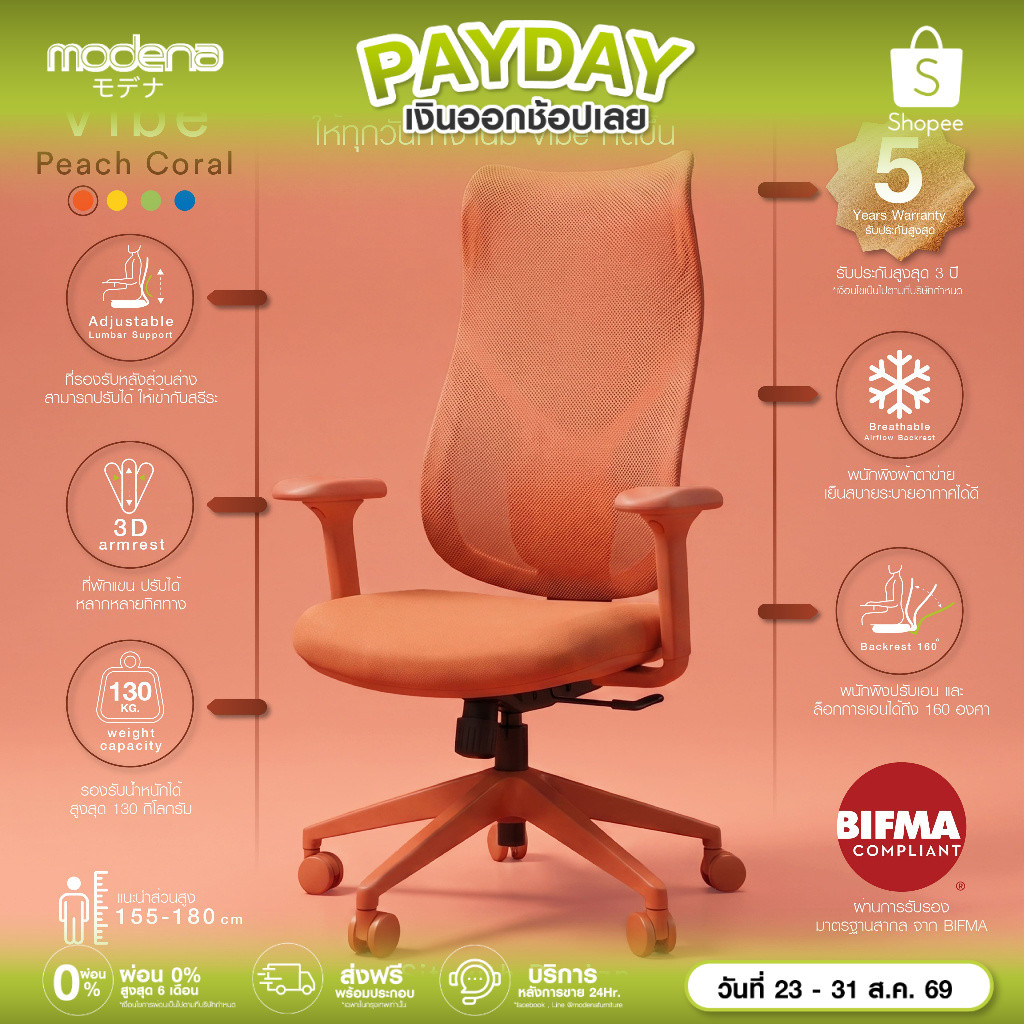 Modena Vibe เก้าอี้ทำงาน Ergonomic พนักพิงตาข่าย Lumbar ปรับได้ แขน 3D เอนล็อกได้ รับ 130 กก.