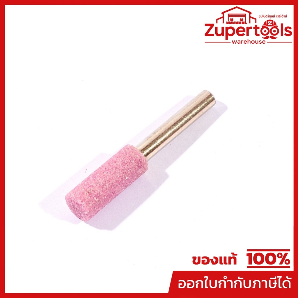 KING SHARP หินเจียระไน ชมพู ขนาดหินเจีย 10 X 25 มม. รุ่น W-178 แกน 6 มม. เหมาะสำหรับเจียรหรือตกแต่งผ