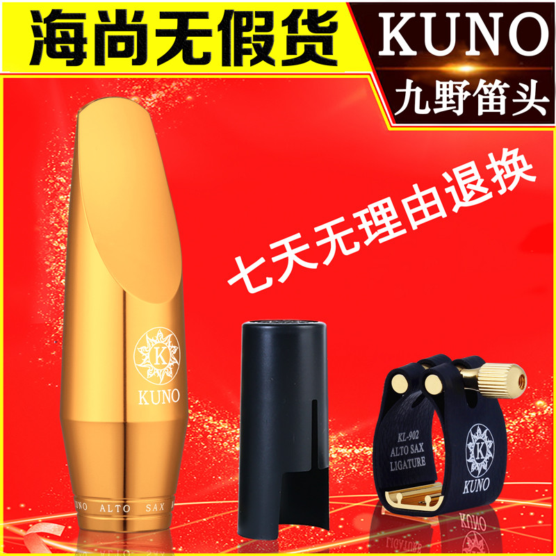 KUNO KUNO หัวขลุ่ยแซ็กโซโฟน Alto โลหะขลุ่ยหัว Drop E Tune Tenor Drop b ขลุ่ยหัว 82 Series