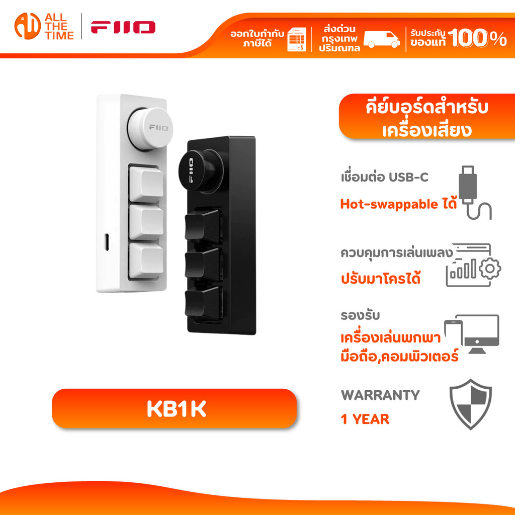 FiiO KB1K Music Keyboard Mechanical คีย์บอร์ดสำหรับเครื่องเสียง I Hot-swappable | ตั้งมาโครได้