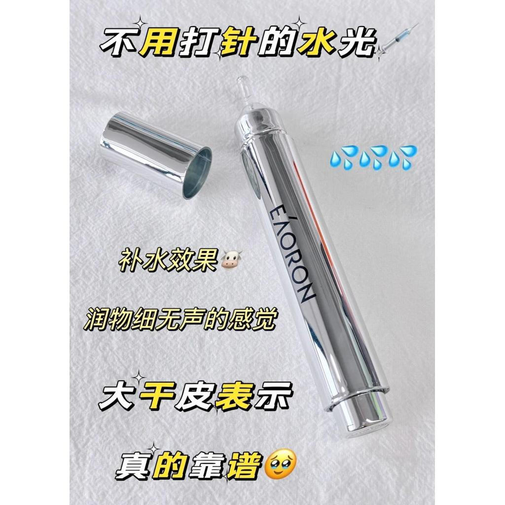 Australia EAORON EAORON Sixth Generation Smear Type Hyaluronic Acid Collagen Essence 10ml Brightenin