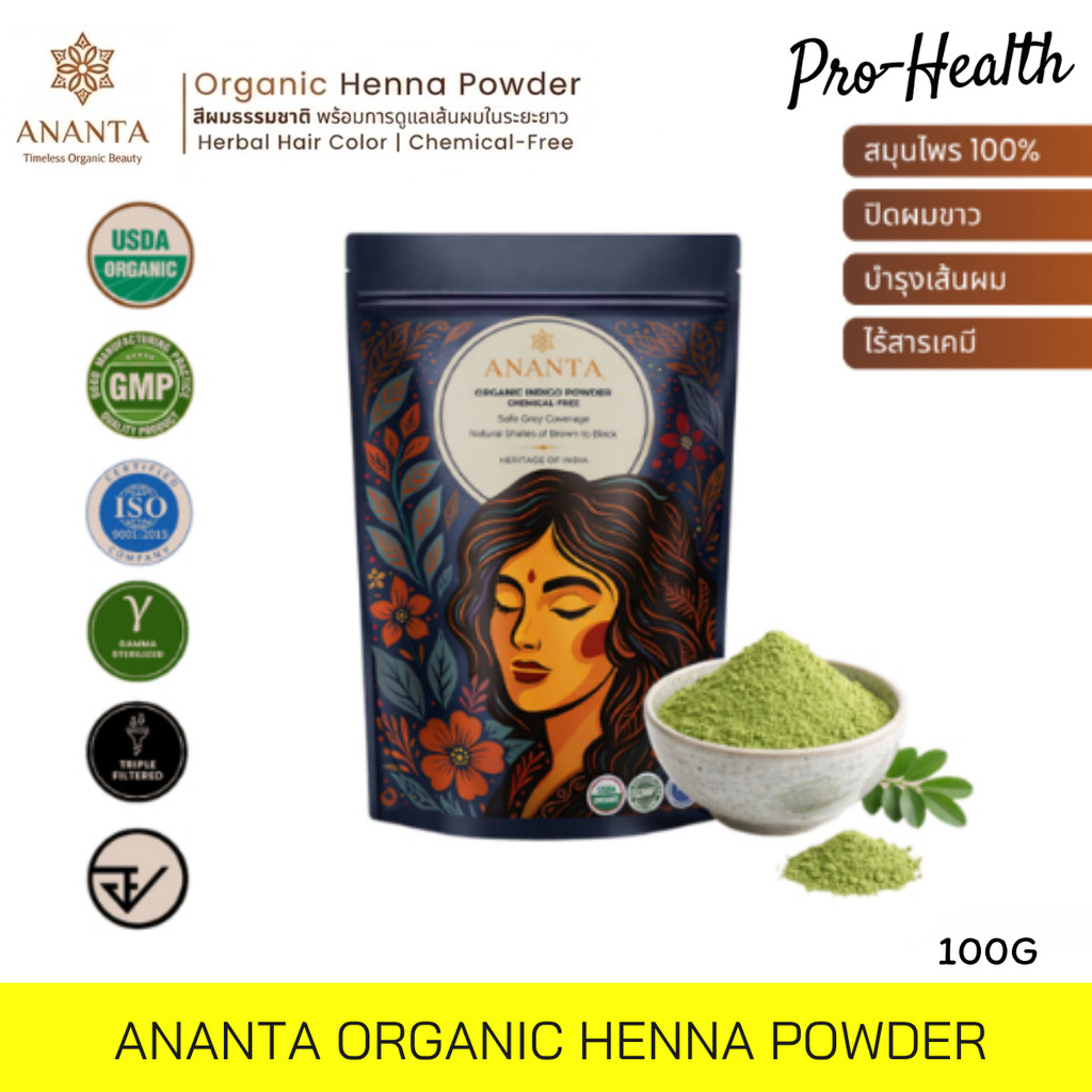 ANANTA Indigo Powder ผงอินดิโก้ออร์แกนิก 100%(USDA)ไร้สารเคมี | สำหรับใช้คู่กับเฮนน่า ปรับโทนสีผมให้