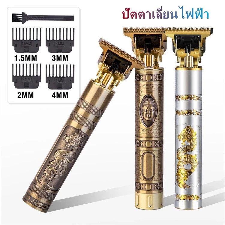 【พร้อมส่ง】 ปัตตาเลี่ยนตัดผม, เครื่องโกนหนวด, ปัตตาเลี่ยนผม โกนผม ปัตตาเลี่ยนชาร์จ แบบชาร์จusb ตกแต่งเส้นผม