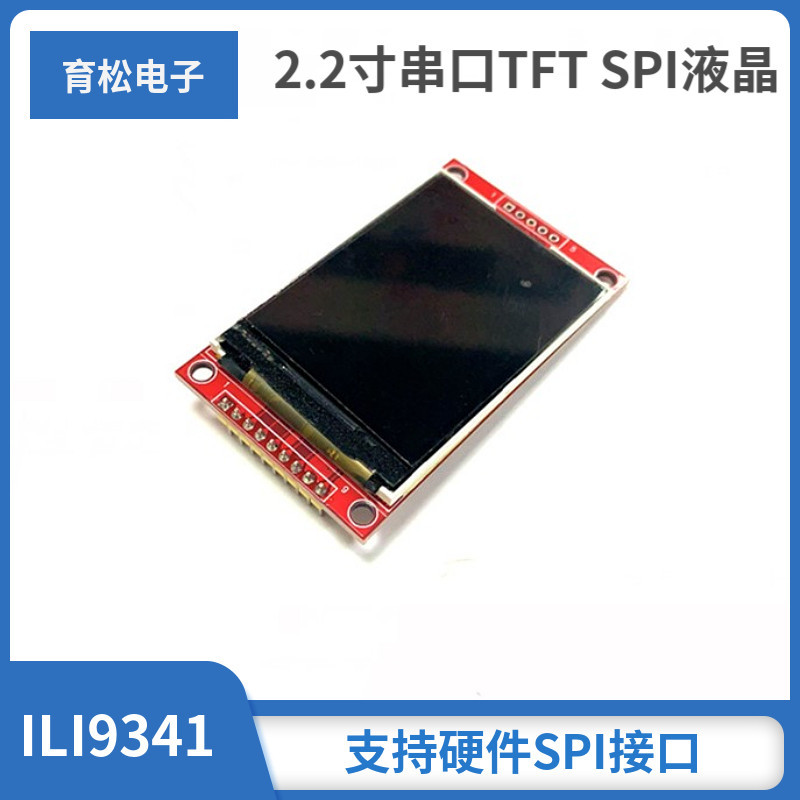 จอแสดงผล TFT LCD ขนาด 7 ซม. 240 * 320 ฮาร์ดแวร์พอร์ตอนุกรม SPI ILI9341
