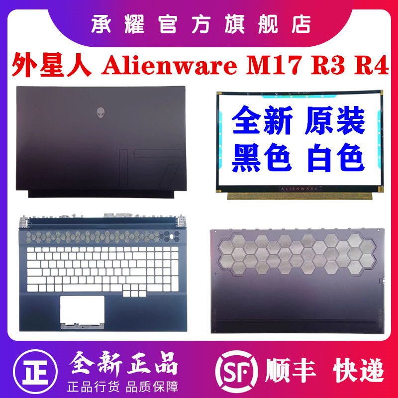 Alienware Alienware M17 R3 M17 R4A กรณีหน้าจอปกหลัง B กรณี C กรณี D กรณีเชลล์ 0CP74V 0NHWPF 0DY3C0 0
