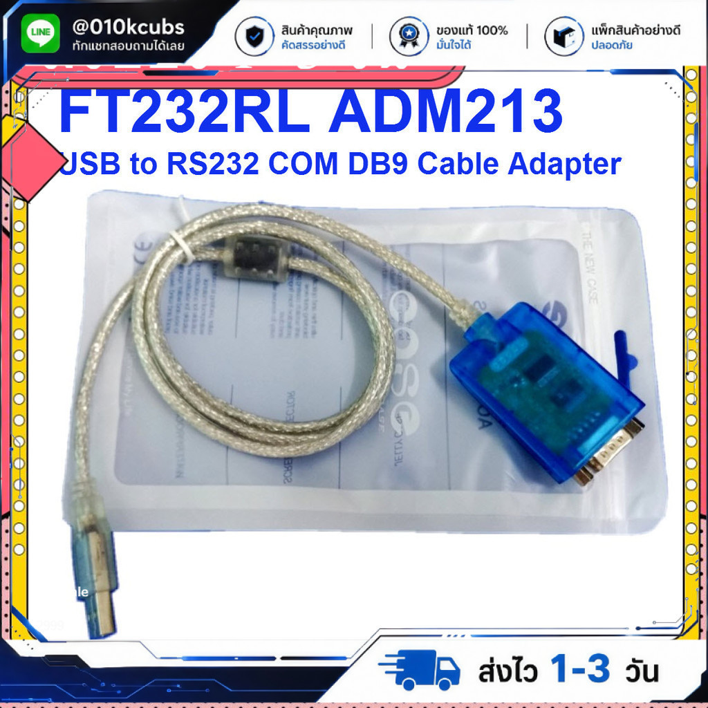 FT232RL ADM213 USB to RS232 COM Port Serial 9 pin DB9 Cable Adapter