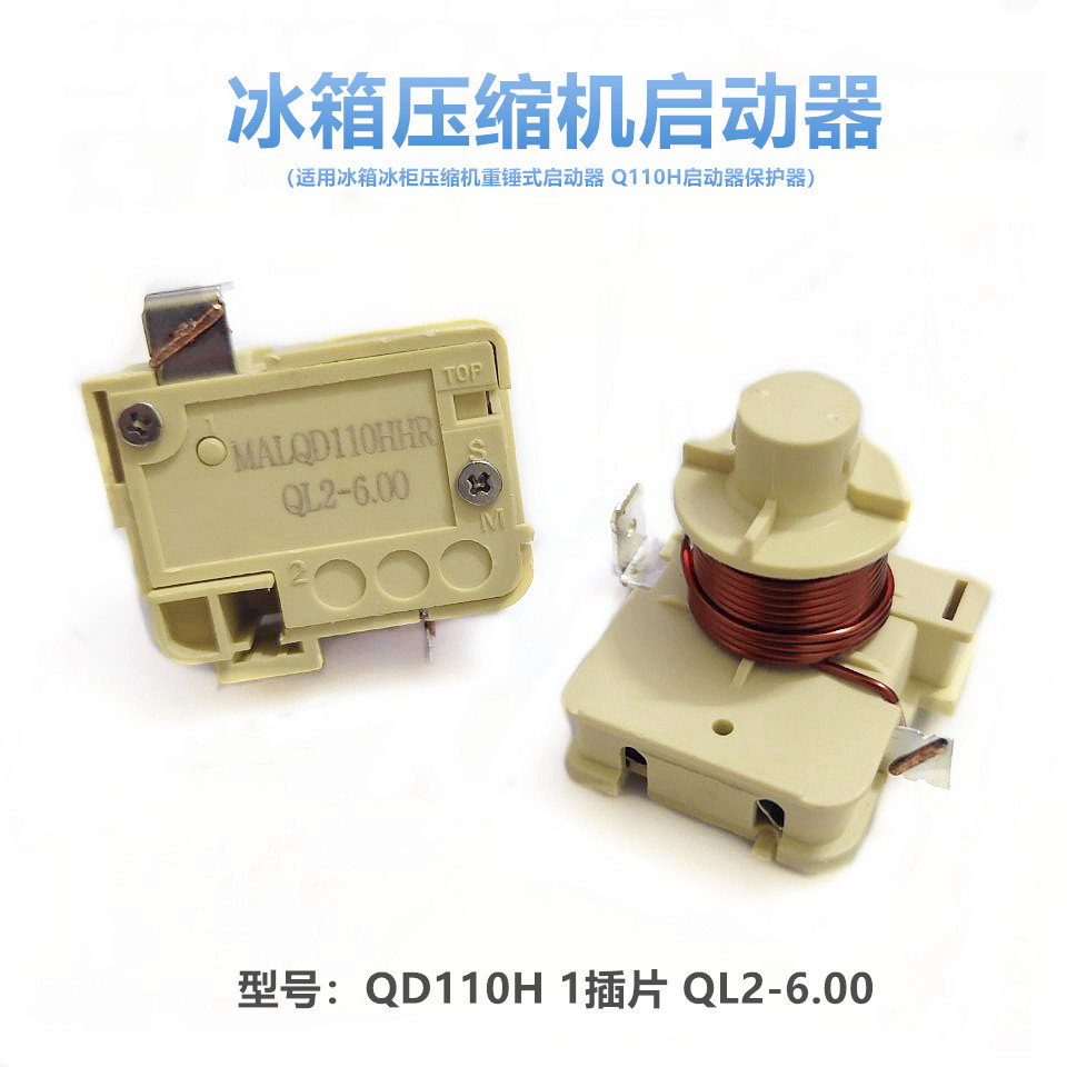 Original ตู้เย็นตู้แช่แข็งคอมเพรสเซอร์ค้อน Starter QD110H QL2-6.0 ค้อน Starter Protector