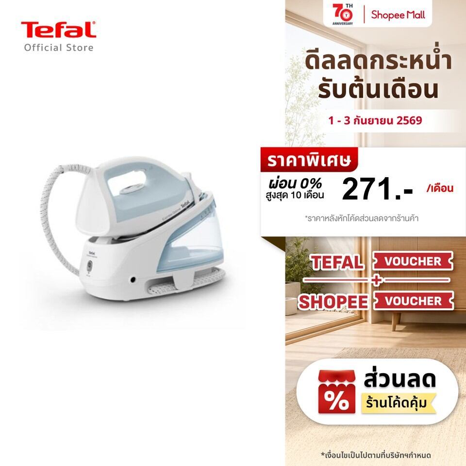 (Online Exclusive) Tefal เตารีดแรงดันไอน้ำ แรงดัน 6 บาร์  SV4210T0 STEAM STATION EXPRESS OPTIMAL 6 bar SV4210T0