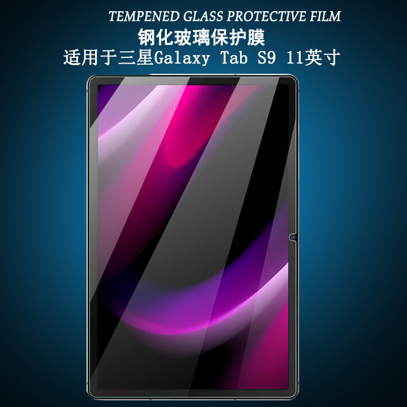 เหมาะสําหรับ 2023 Samsung Galaxy Tab S9 ฟิล์มนิรภัย 11 นิ้วแท็บเล็ตพีซี SM-X710/X716B/X718U ฟิล์มป้อ