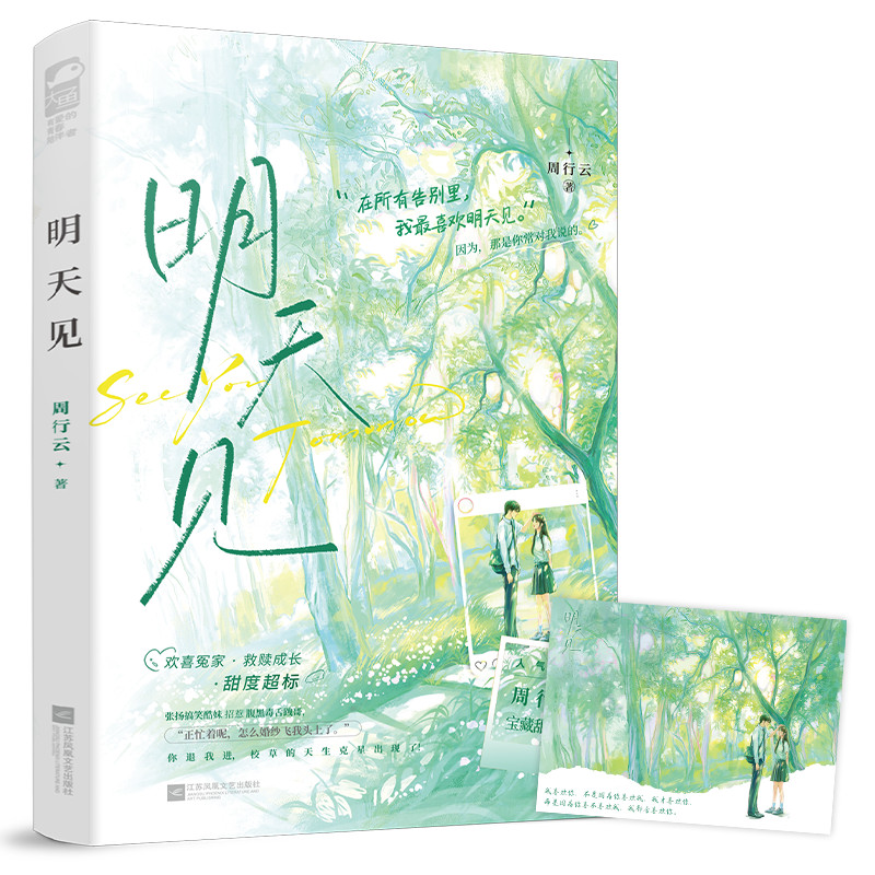 Mingjian Zhou Xingyun Youth Campus See Zhou Xingyun Youth Campus Redemption GrowthZH