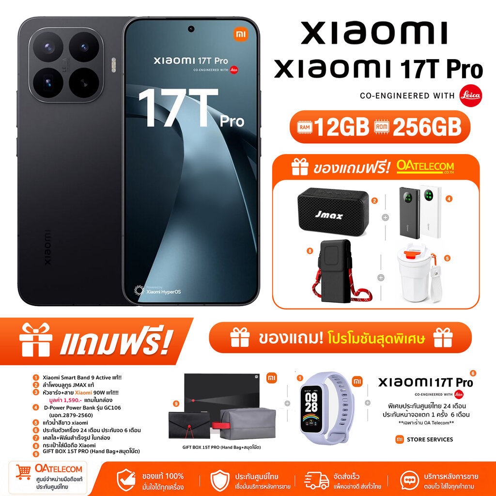 Xiaomi 17T Pro (12+256GB) มือถือสเปกเรือธง ชิปเซ็ตแรง กล้อง Leica แบตอึด! ชาร์จไว 100W (รับประกันศูนย์ไทย 24 เดือน)
