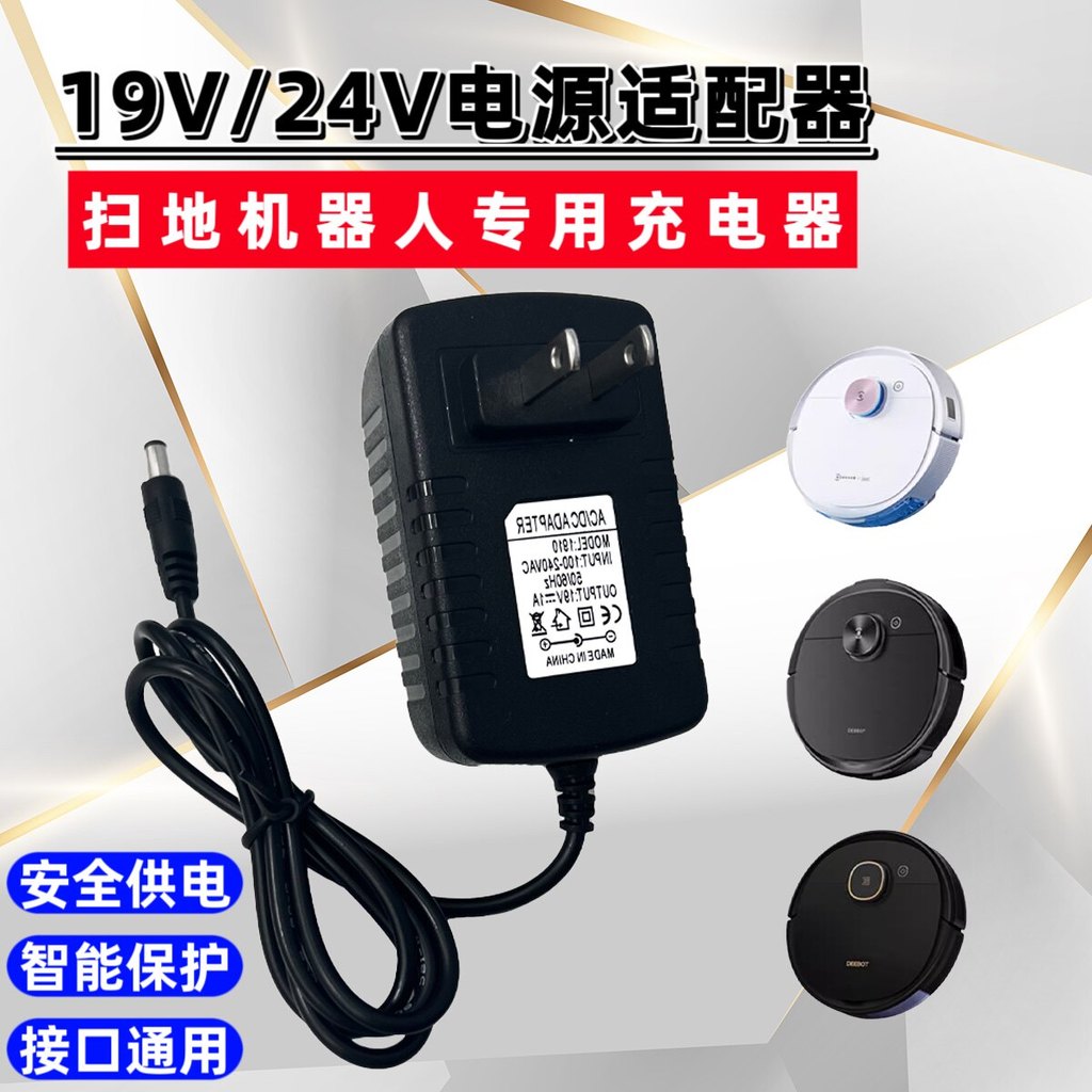 เหมาะสําหรับ ILIFE ILIFE Sweeping Robot Dibao V3/V5/X430/X660 Power Accessories Charger